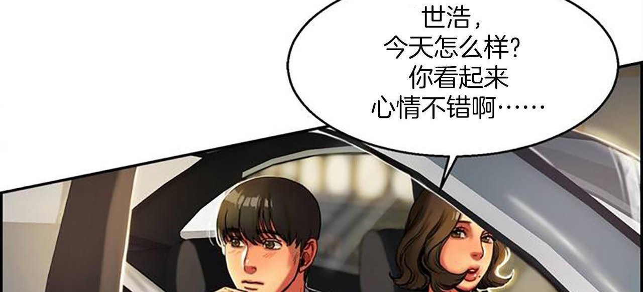 夫人的禮物，第1話，第 125 页