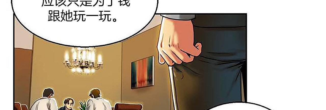 夫人的禮物，第1話，第 44 页