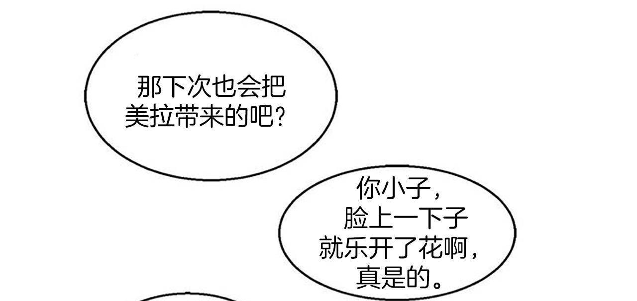 夫人的禮物，第1話，第 103 页