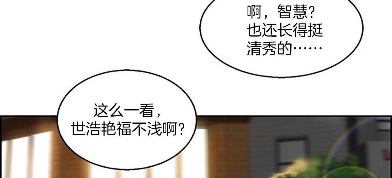 夫人的禮物，第1話，第 122 页
