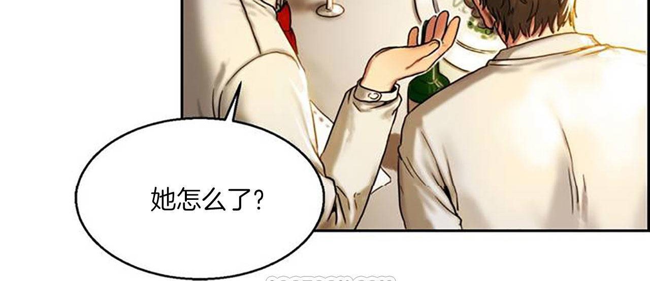 夫人的禮物，第1話，第 21 页