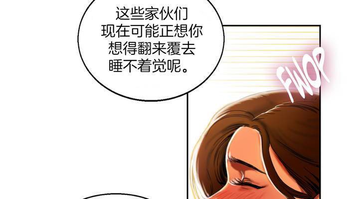 夫人的禮物，第1話，第 190 页