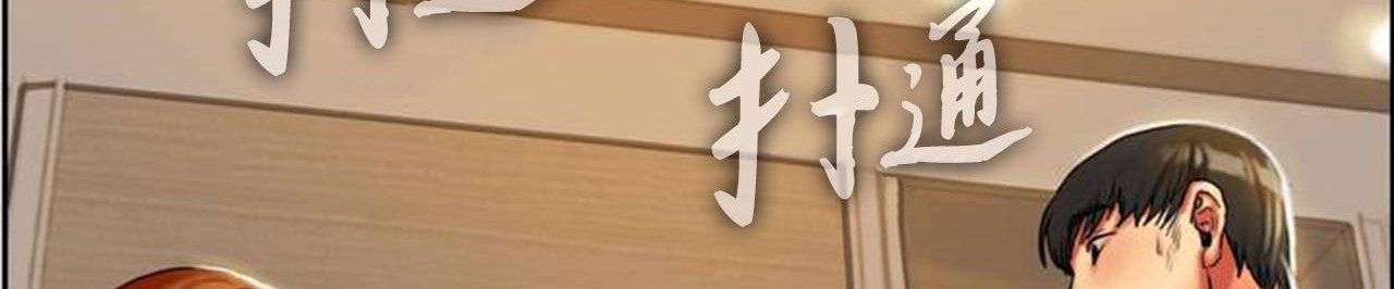 夫人的禮物，第1話，第 313 页
