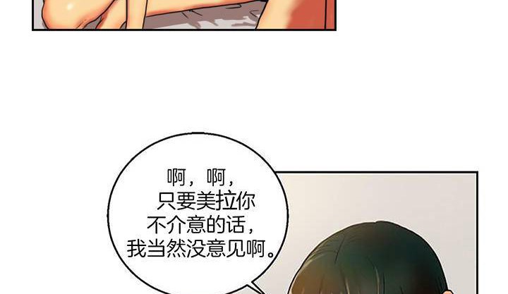 夫人的禮物，第1話，第 250 页