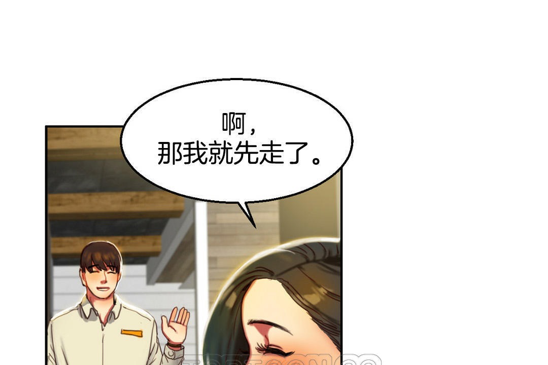 夫人的禮物，第2話，第 123 页