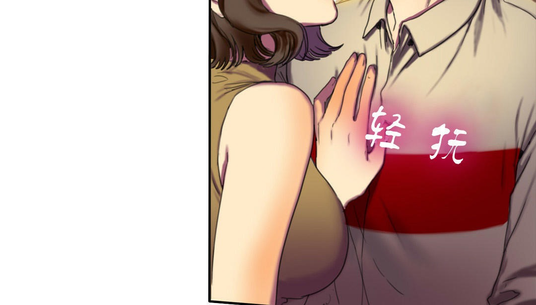 夫人的禮物，第2話，第 44 页