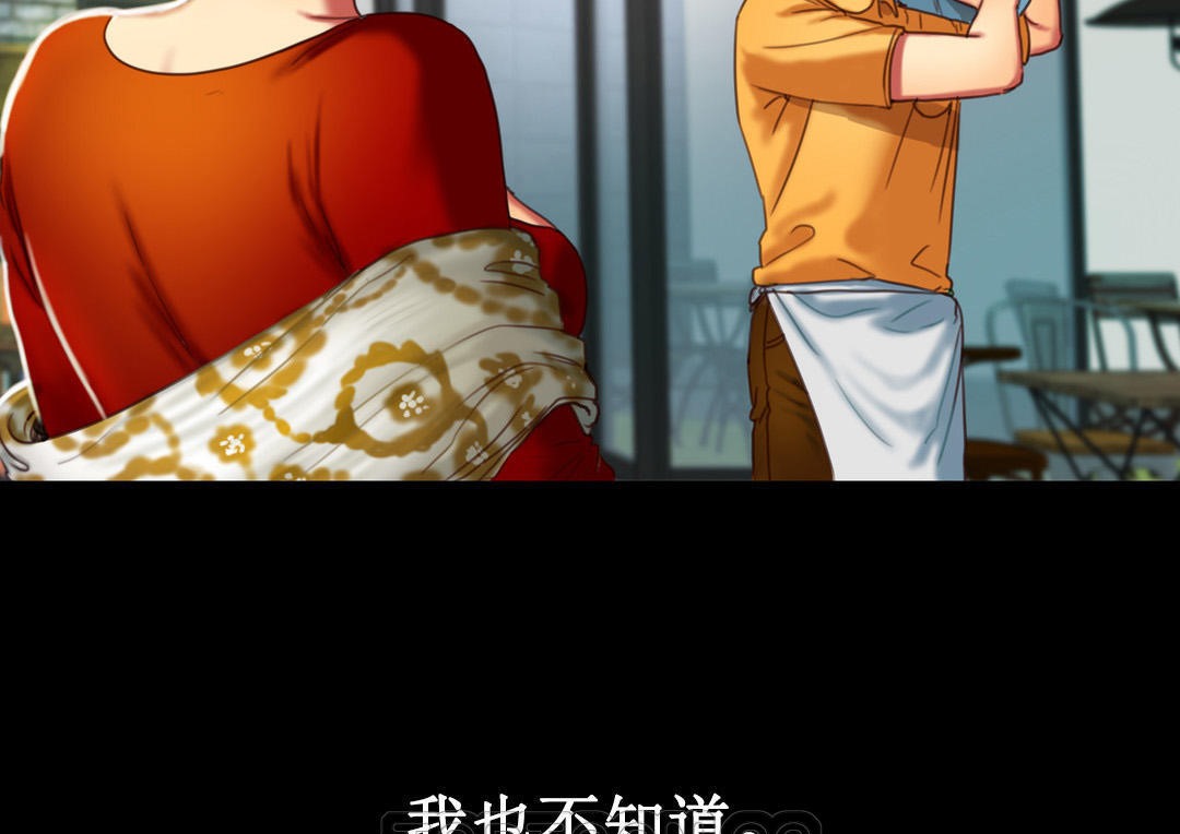 夫人的禮物，第2話，第 69 页