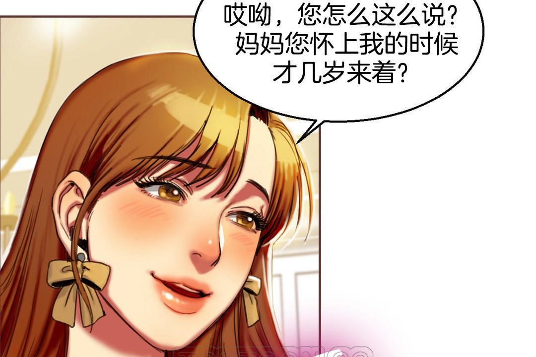 夫人的禮物，第2話，第 21 页