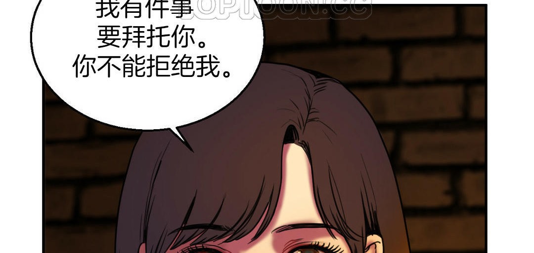 夫人的禮物，第3話，第 34 页