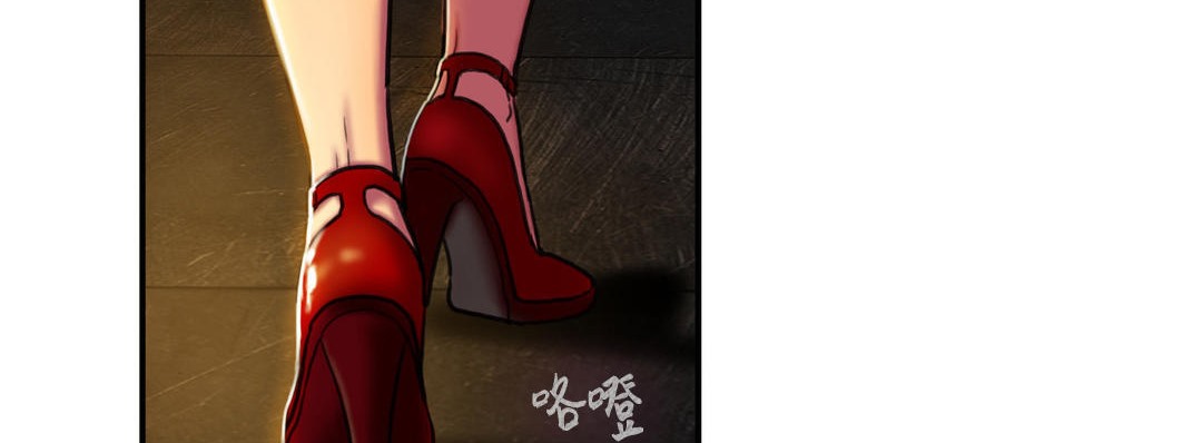 夫人的禮物，第3話，第 11 页