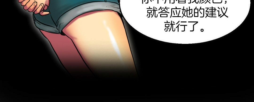 夫人的禮物，第3話，第 84 页