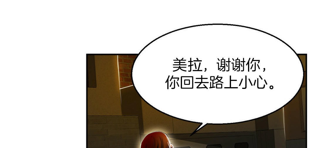 夫人的禮物，第3話，第 95 页
