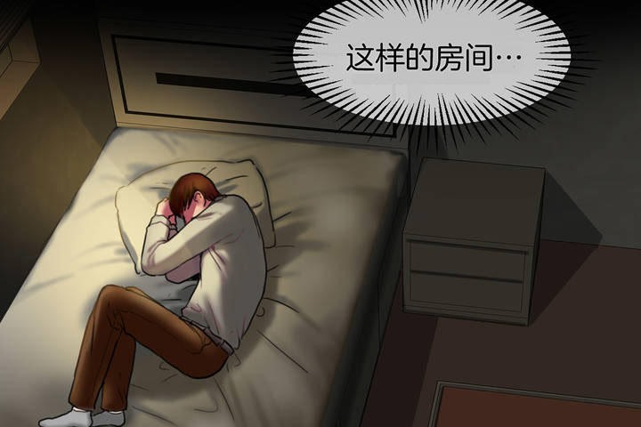 夫人的禮物，第3話，第 190 页