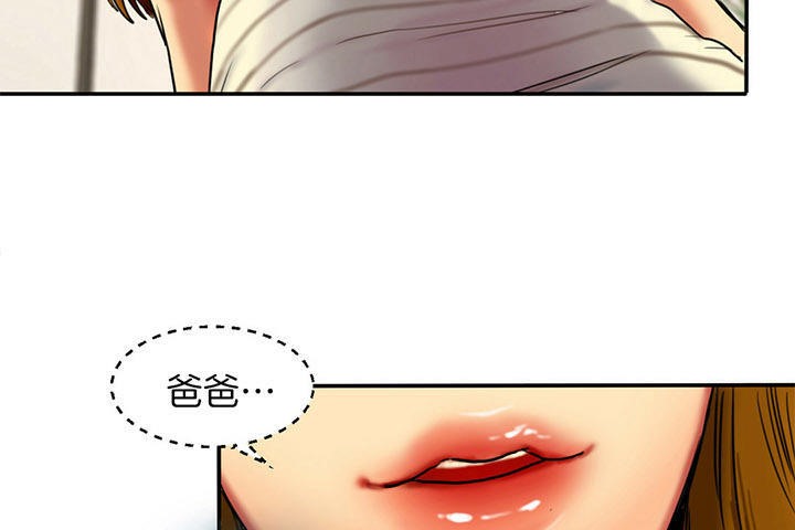 夫人的禮物，第3話，第 256 页