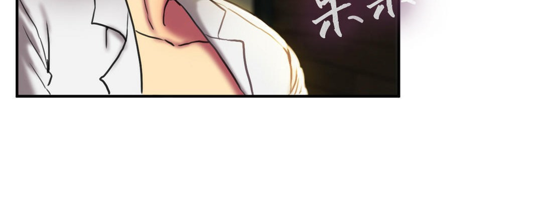 夫人的禮物，第3話，第 60 页