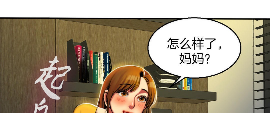 夫人的禮物，第3話，第 204 页