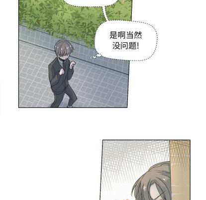 心跳维他命，第27话，第 34 页
