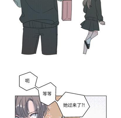 心跳维他命，第27话，第 44 页