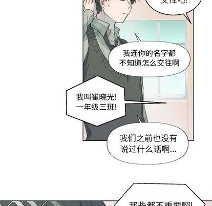心跳维他命，第27话，第 40 页