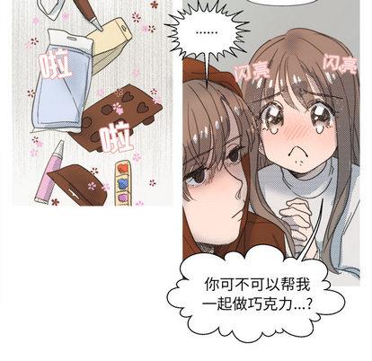 心跳维他命，第27话，第 8 页