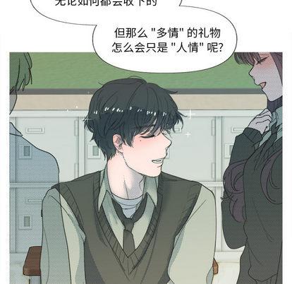 心跳维他命，第27话，第 22 页