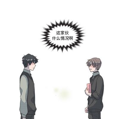 心跳维他命，第27话，第 60 页