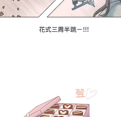 心跳维他命，第27话，第 15 页