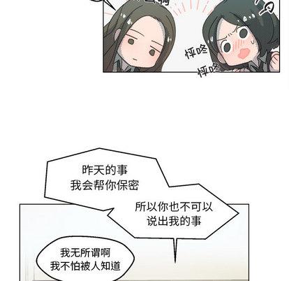 心跳维他命，第26话，第 34 页