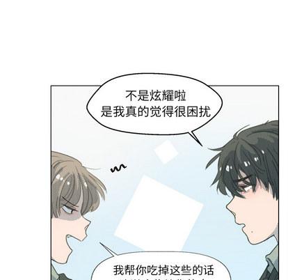 心跳维他命，第26话，第 40 页