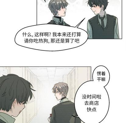 心跳维他命，第26话，第 49 页
