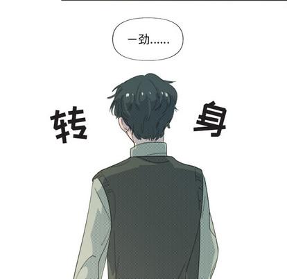 心跳维他命，第26话，第 69 页