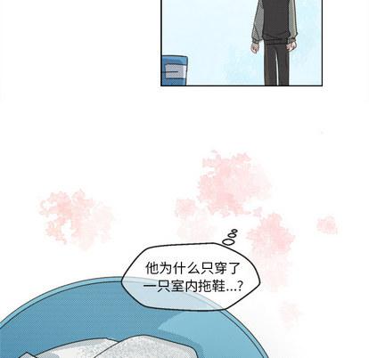 心跳维他命，第26话，第 21 页