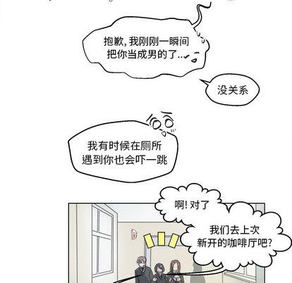 心跳维他命，第26话，第 65 页