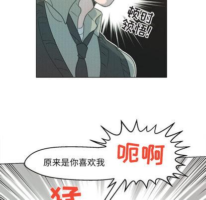 心跳维他命，第26话，第 8 页