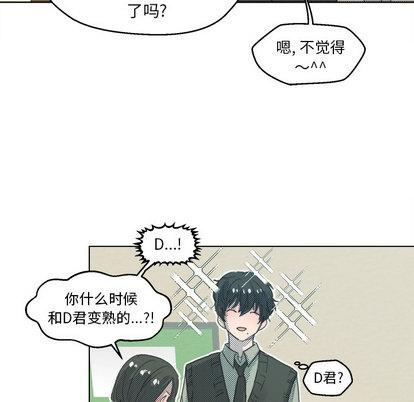心跳维他命，第26话，第 28 页