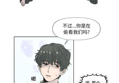心跳维他命，第26话，第 3 页