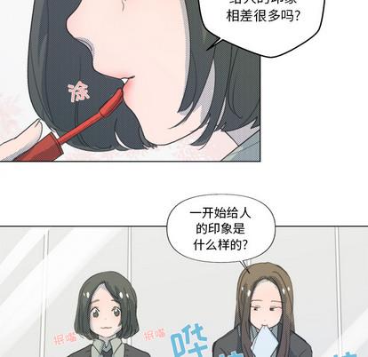 心跳维他命，第26话，第 60 页