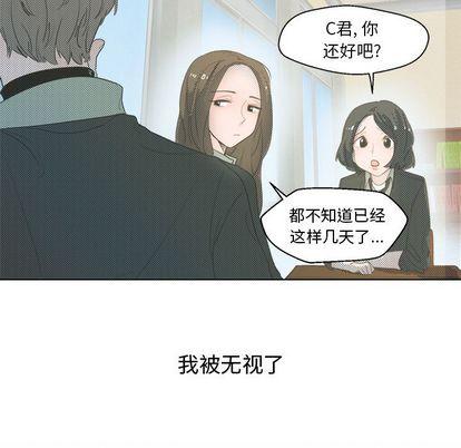 心跳维他命，第25话，第 5 页