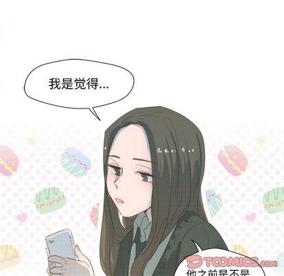 心跳维他命，第25话，第 11 页
