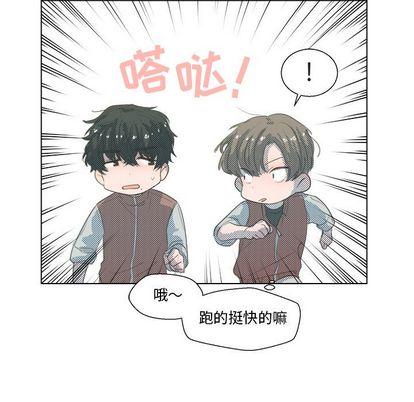 心跳维他命，第25话，第 40 页