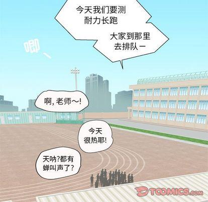 心跳维他命，第25话，第 21 页