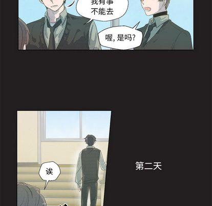 心跳维他命，第25话，第 8 页
