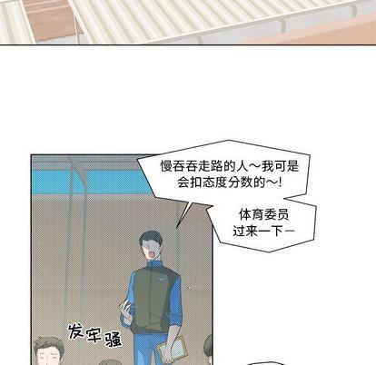 心跳维他命，第25话，第 22 页