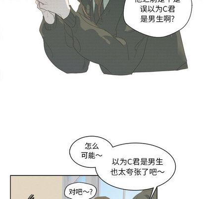 心跳维他命，第25话，第 12 页