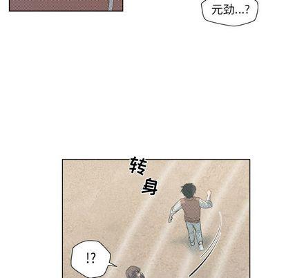 心跳维他命，第25话，第 52 页