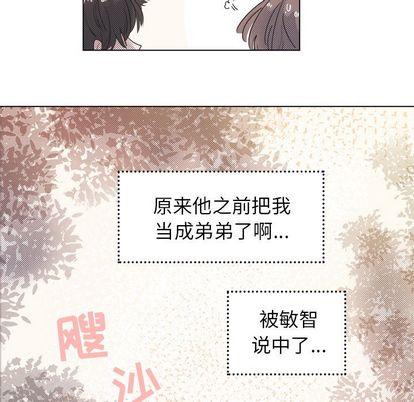 心跳维他命，第24话，第 34 页