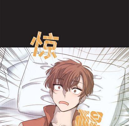心跳维他命，第24话，第 5 页