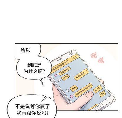 心跳维他命，第24话，第 25 页