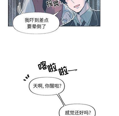 心跳维他命，第24话，第 21 页