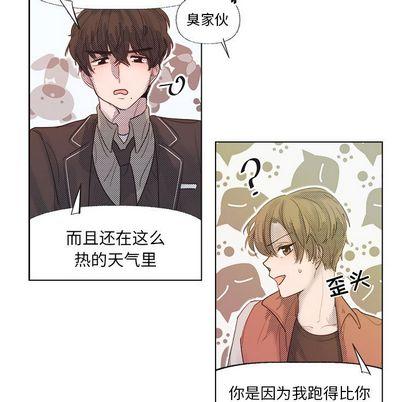 心跳维他命，第24话，第 17 页
